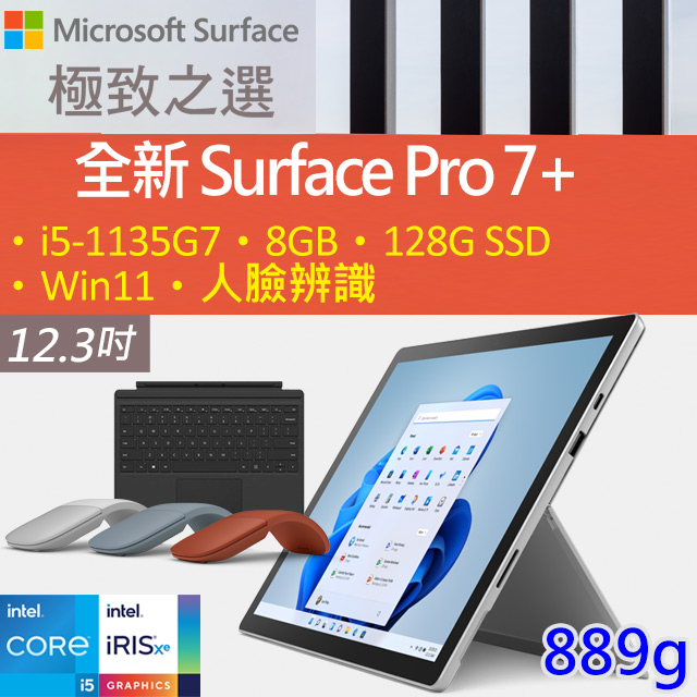 美】累積26 Microsoft SurfacePro7 i5 8/128GB avnc.com.ar