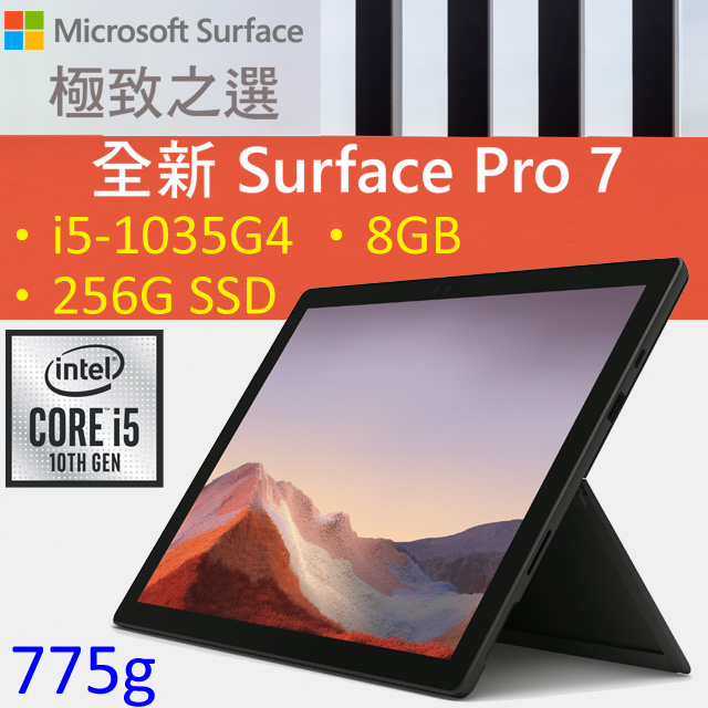 Surface Pro6 第8世代 I7 256gb 8g Microsoft 人気カラーの