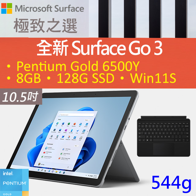 ベビーグッズも大集合  10.5型 8VA-00030 8GB/128GB GO3 Surface 新品 タブレット