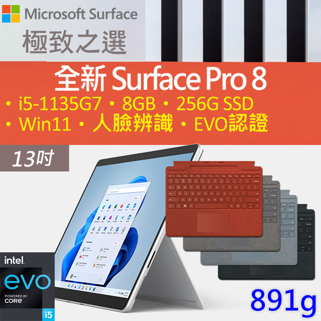 数量限定価格!! 感謝価格感謝価格専用 超美品surface Pro7 8G Win11