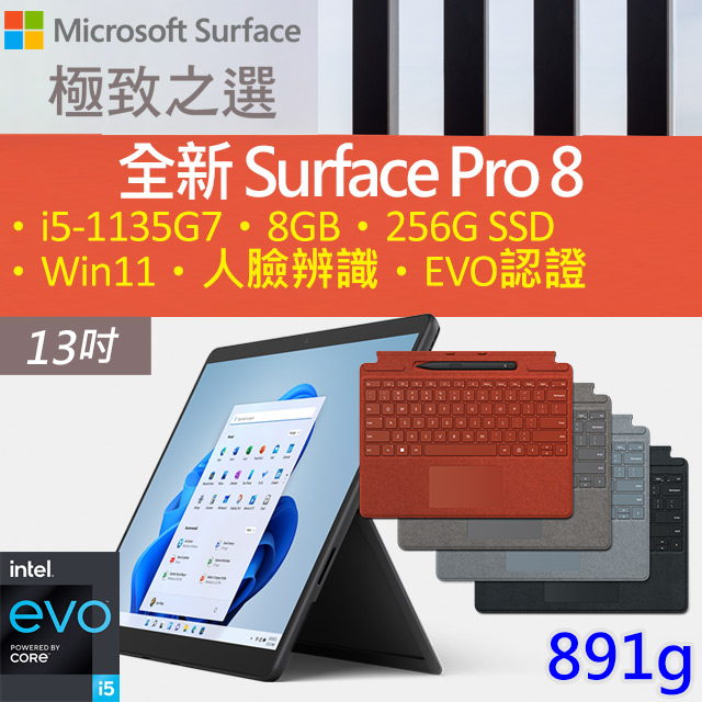 うのにもお得なうのにもお得な超美品surface Pro8 ブラック 8G 256G