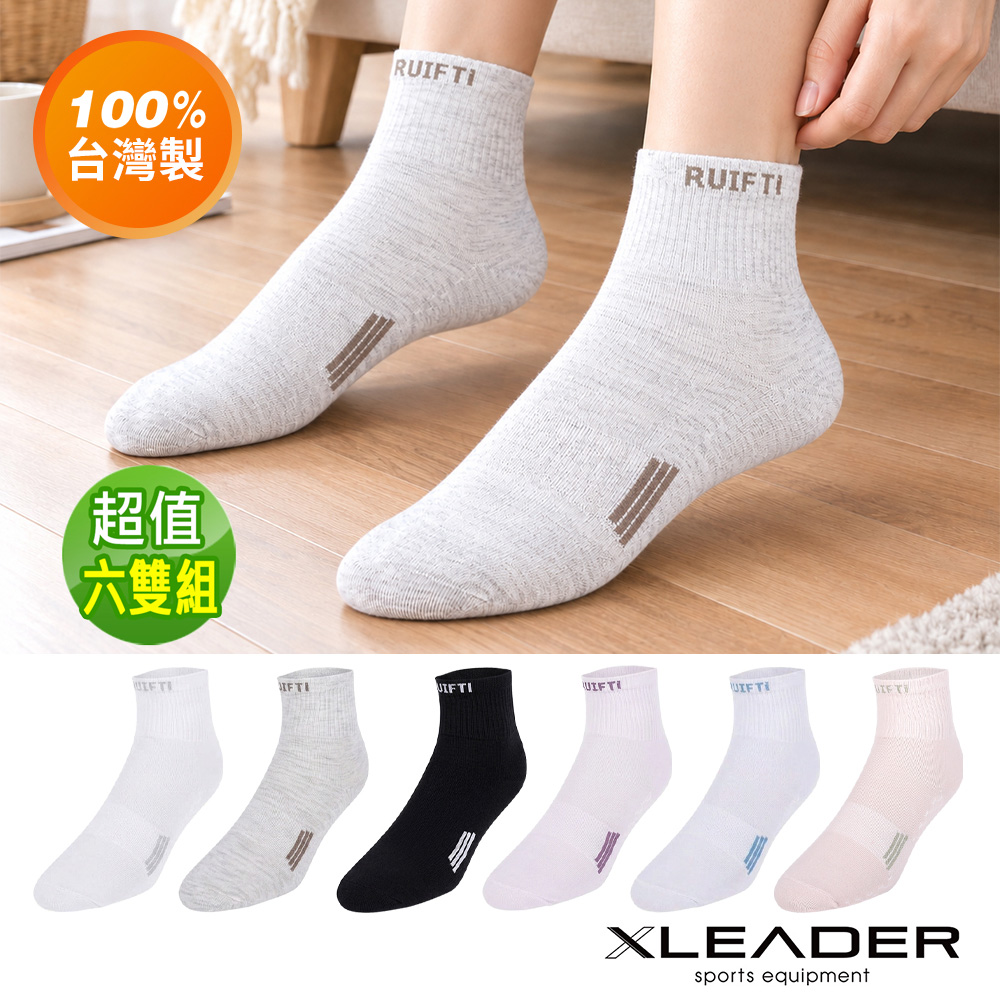 LEADER X SG-06 旅行神器台灣製石墨烯透氣機能襪 超值旅行組 運動襪 登山 跑步(超值六雙組)