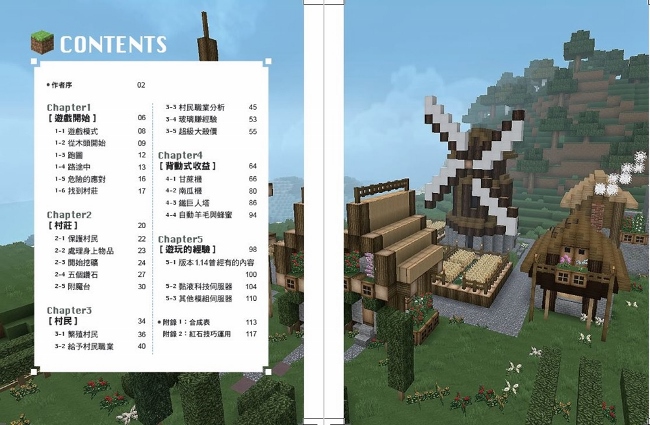 必學 Minecraft生存闖蕩攻略 最強攻略整合升級 每個人都能獲取大量物資的生存秘笈 Pchome 24h書店
