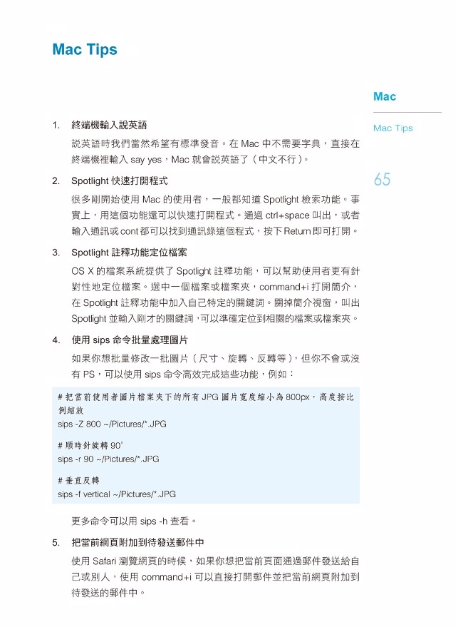 玩mac 話apple It人的mactalk Pchome 24h書店