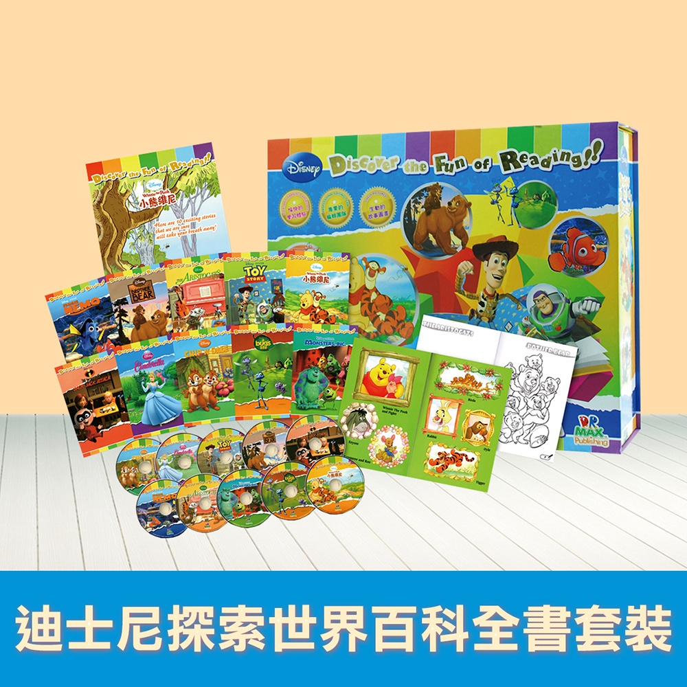【芽比兔】迪士尼歡樂學習英文故事有聲書(10冊+10CD+迪士尼收納盒)