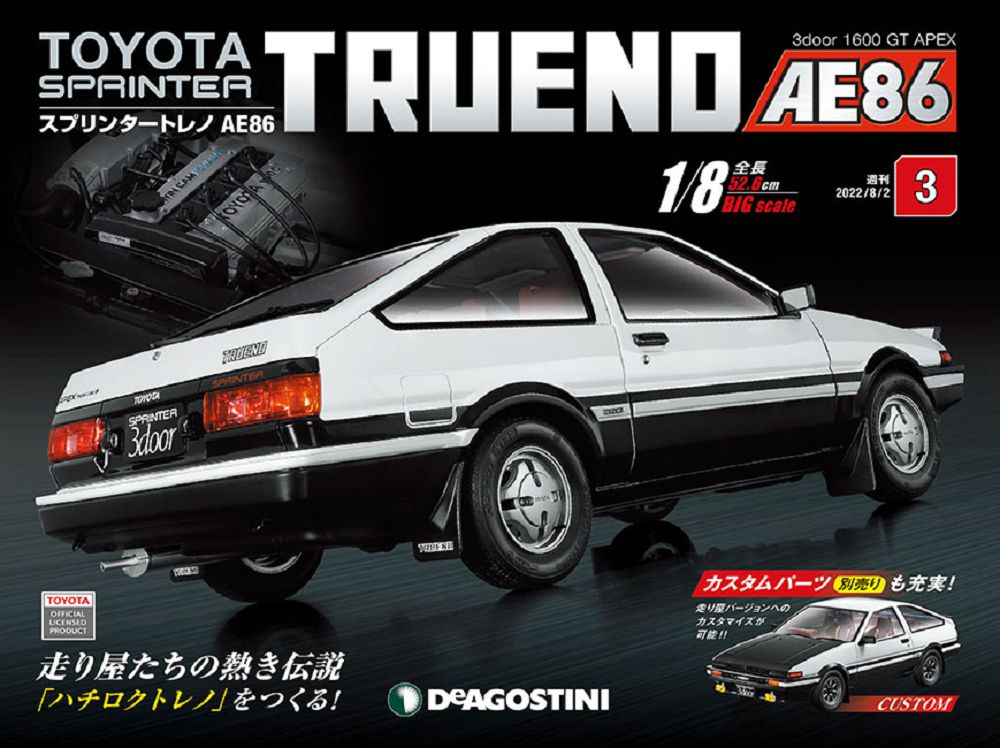 Toyota Sprinter Trueno AE86_第003期(日文版)