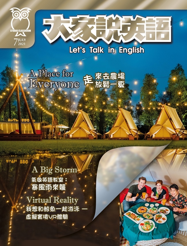 大家說英語 書 Mp3 7月號 21 Pchome 24h書店 大家說英語 書 Mp3 7月號 21 Pchome 24h書店