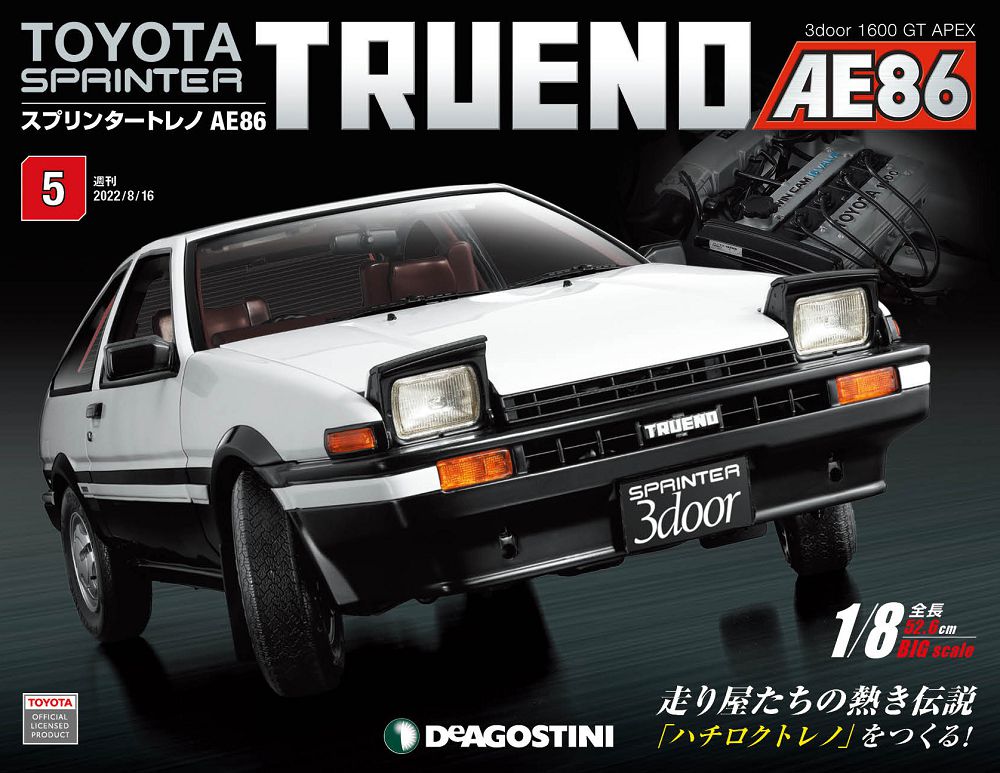 Toyota Sprinter Trueno AE86_第005期(日文版)