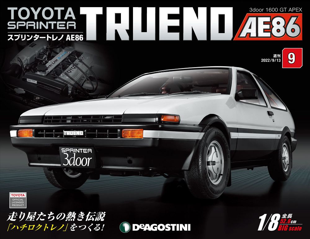 Toyota Sprinter Trueno AE86_第009期(日文版)