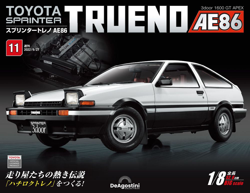Toyota Sprinter Trueno AE86_第011期(日文版)