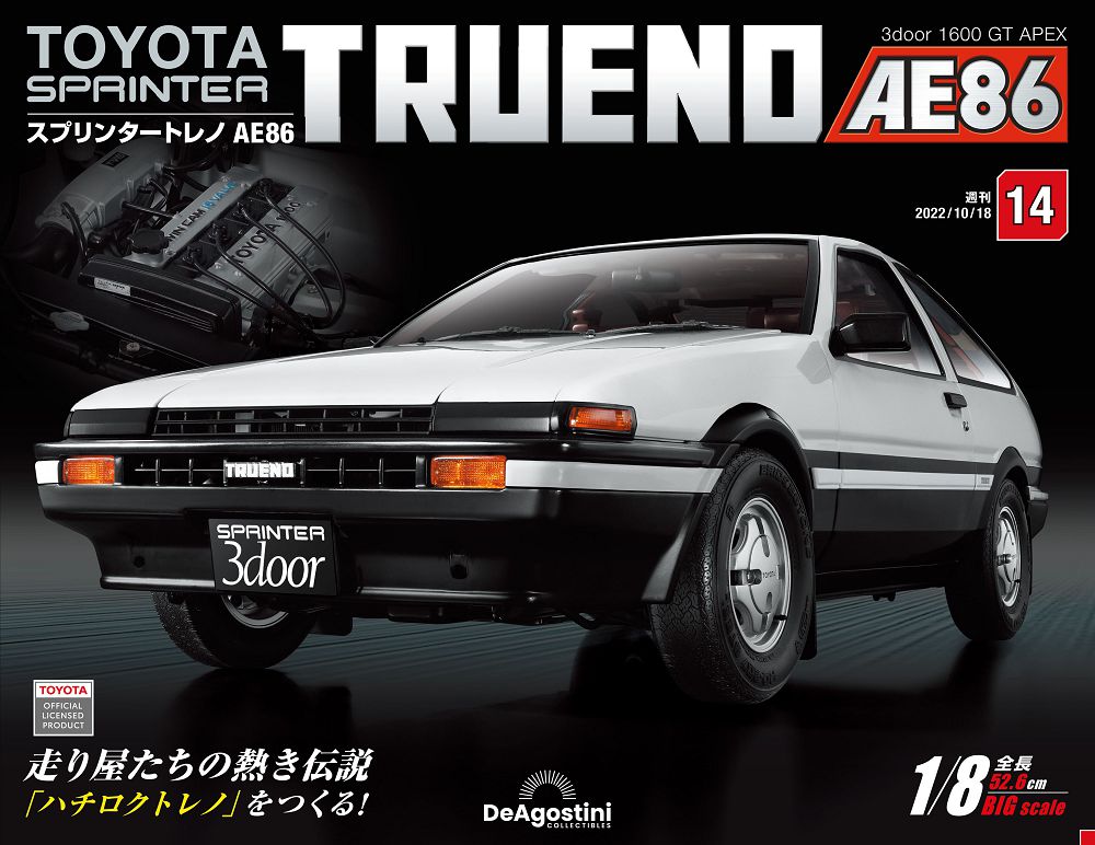 Toyota Sprinter Trueno AE86_第014期(日文版)