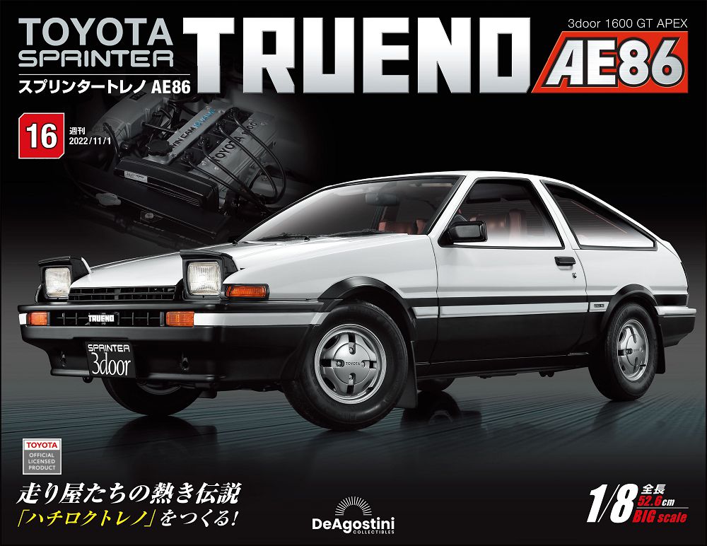 Toyota Sprinter Trueno AE86_第016期(日文版)