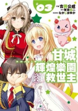 漫畫 吉岡公威 原作 賀東招二 Pchome 24h書店