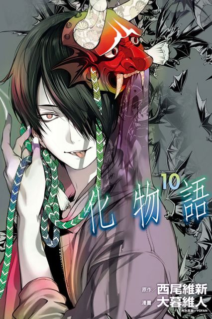 化物語 10 首刷限定版 拆封不退 Pchome 24h書店