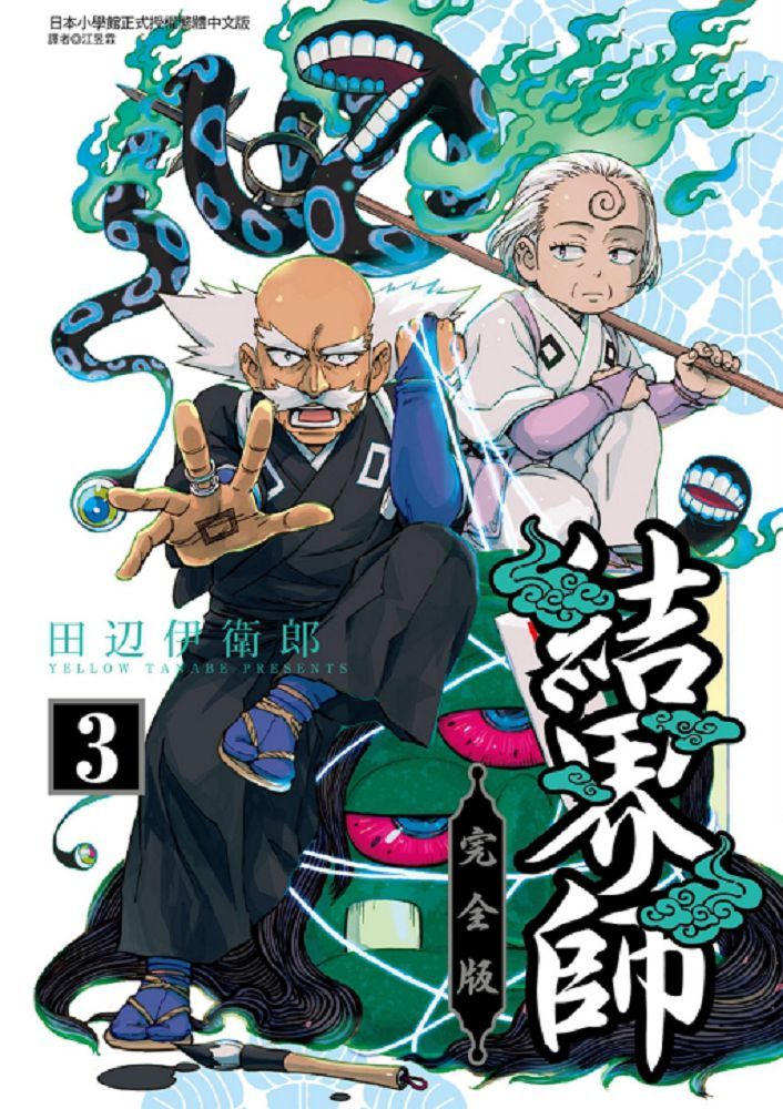 田辺伊衛郎 Pchome線上購物