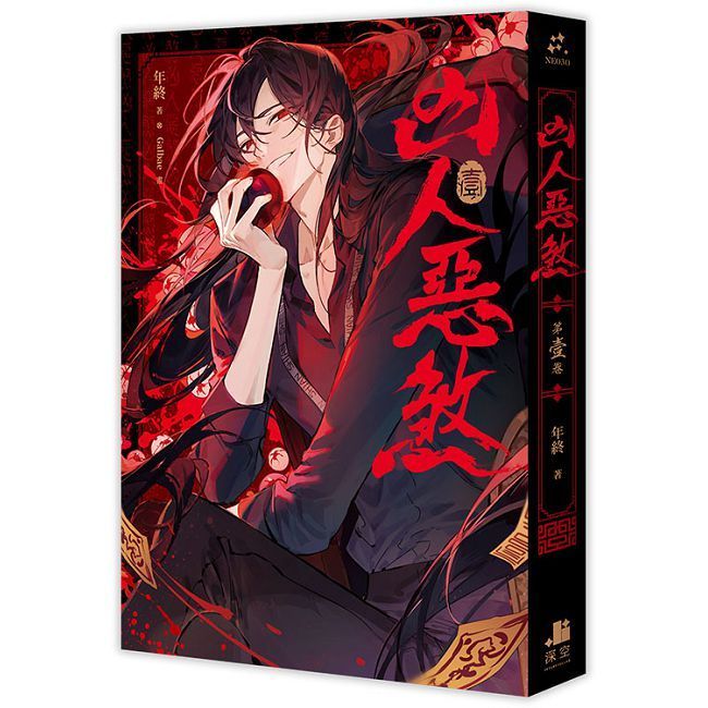 小蘑菇（上＋下）特裝版（拆封不可退） - PChome 24h購物