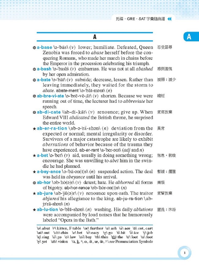 托福 Gre Sat字彙隨身讀 附mp3 Pchome 24h書店