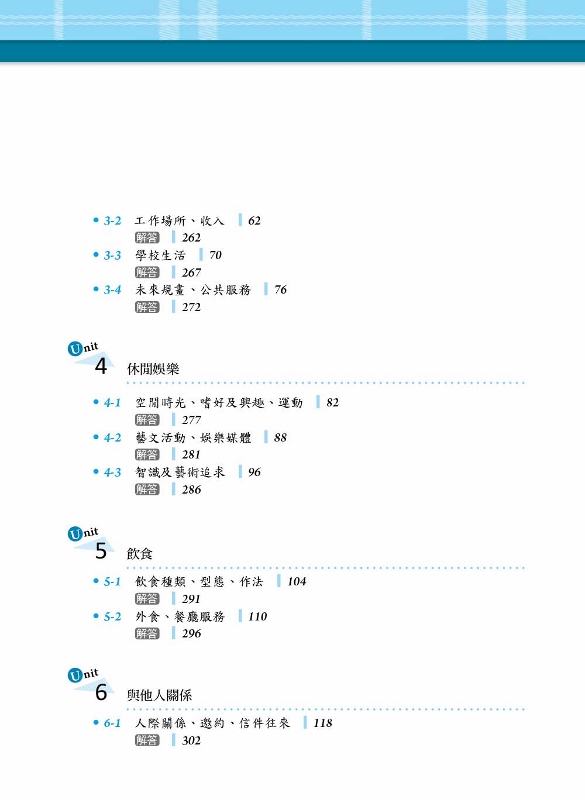 語学学習】 華語文能力測驗（TOCFL）の単語帳（高階篇用）（未使用