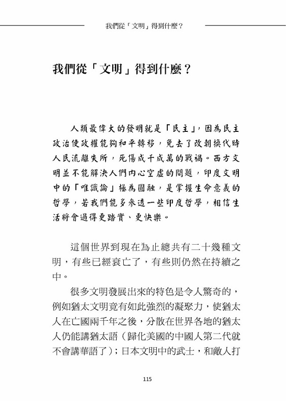 優雅台文與心經 兩種極致之美 Pchome 24h書店 優雅台文與心經 兩種極致之美 Pchome 24h書店