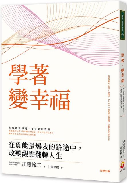 你不必活給別人看 覺察謬誤的價值觀 典範轉移的練習 Pchome 24h書店