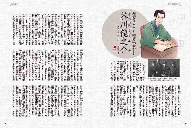 日本歷史名人 Nippon所藏日語嚴選講座 1書1雲端音檔 Pchome 24h書店