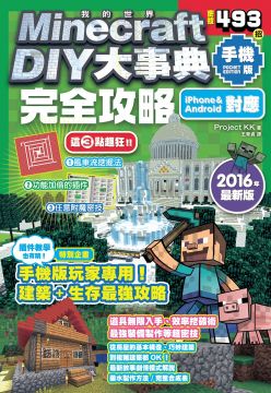 Minecraft Pchome 24h書店