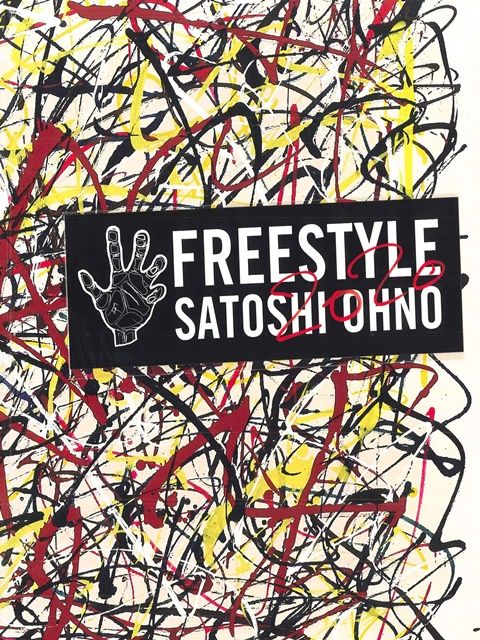 大野智作品集：FREESTYLE 2020 SATOSHI OHNO EXHIBITION - PChome 24h書店
