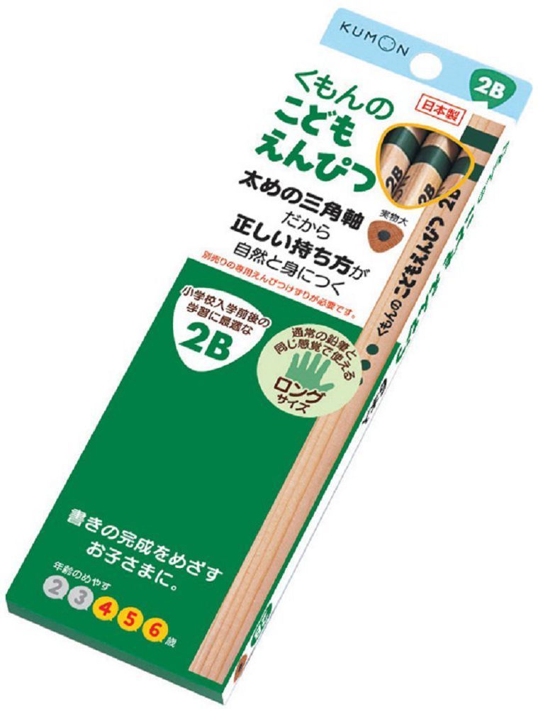 KUMON 日本製三角鉛筆2B（幼兒專用）（盒裝）