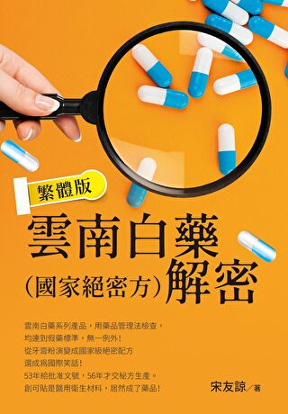 Readmoo 讀墨太極拳之研究：吳圖南太極功（讀墨電子書