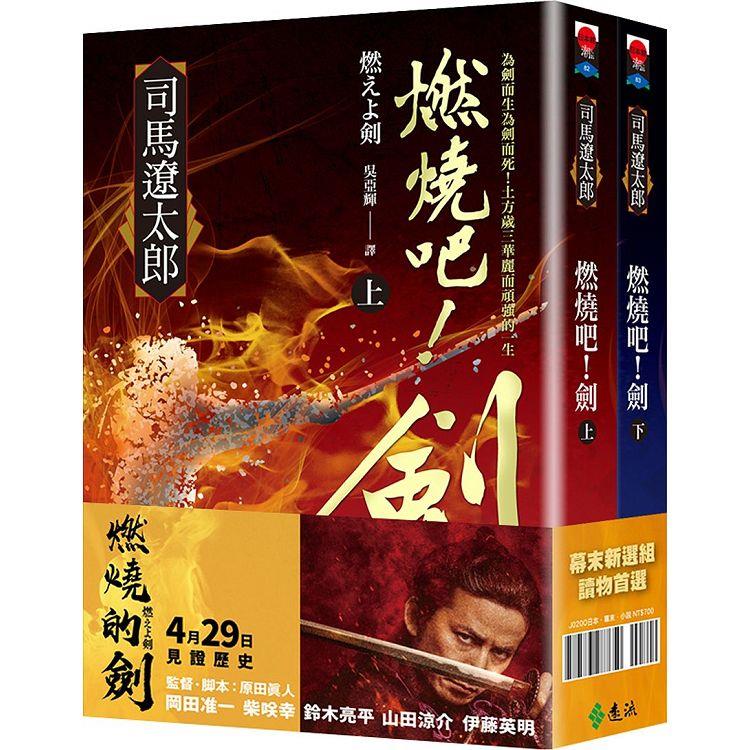 王城的護衛者 Pchome 24h書店 王城的護衛者 Pchome 24h書店