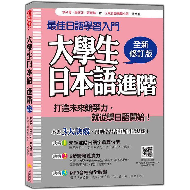 大学生のための中級中国語20回 参考書 | lockerdays.com