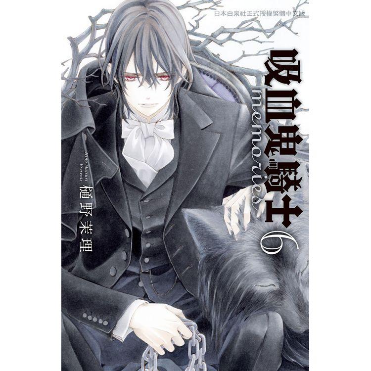 吸血鬼騎士memories 06 Pchome 24h書店