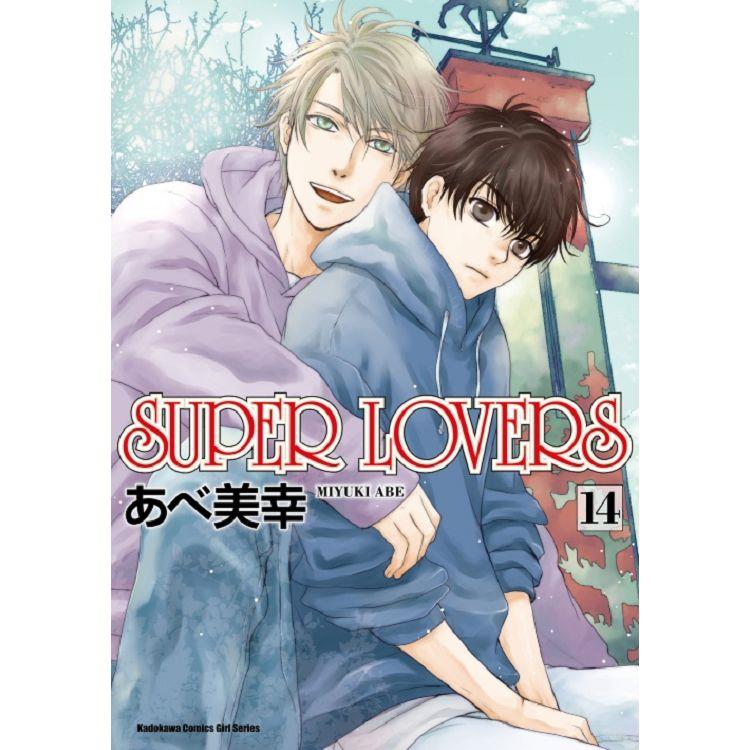 Super Lovers １４ Pchome 24h書店