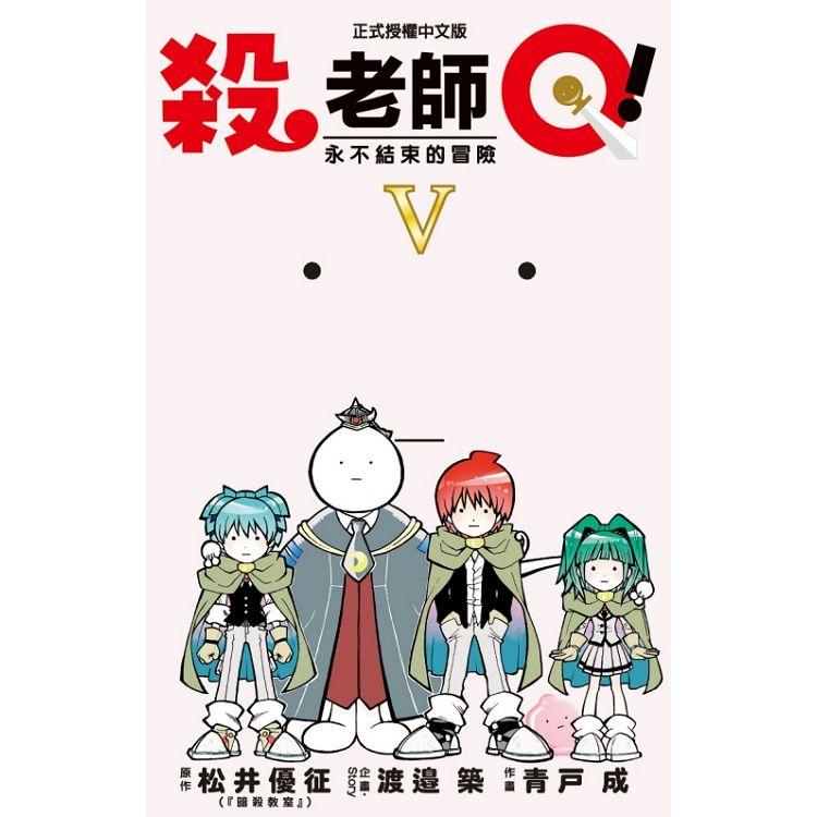 暗殺教室 13 拆封不退 Pchome 24h書店