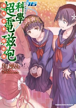 魔法禁書目錄外傳科學超電磁砲 11 Pchome 24h書店