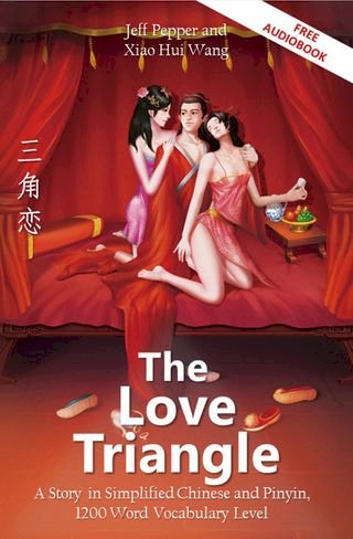 The Love Triangle(Kobo/電子書)