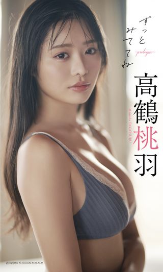 Kobo 岸明日香『週プレプラス！』アザーカ - PChome 24h購物