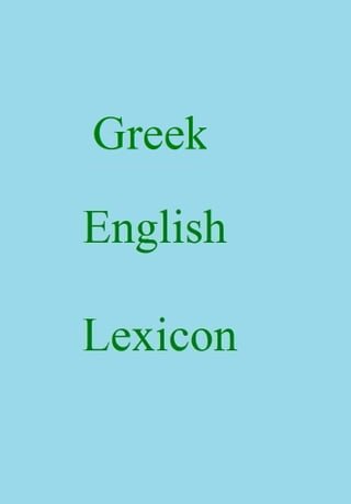 Greek English Lexicon(Kobo/電子書)