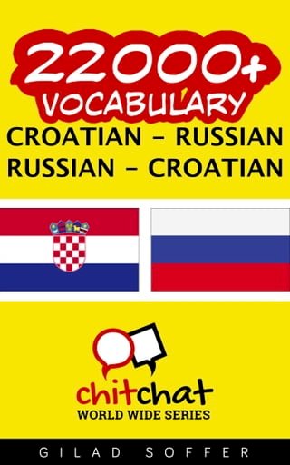 22000+ Vocabulary Croatian - Russian(Kobo/電子書)