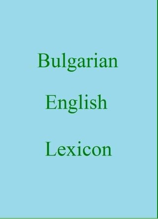 Bulgarian English Lexicon(Kobo/電子書)