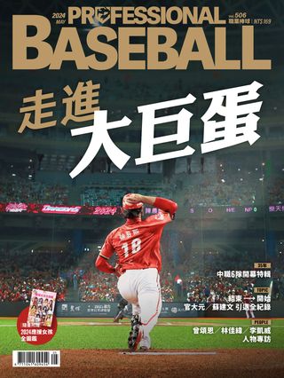 Baseball Professional職業棒球506期(Kobo/電子書)