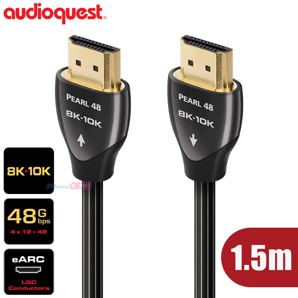 Audioquest 線聖Pearl 48 HDMI 影音傳輸線- 3m - PChome 24h購物