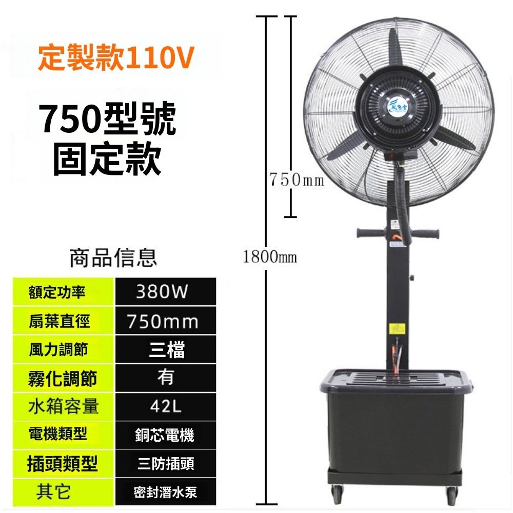 Ogula 小倉110V工業噴霧加濕落地扇加濕降溫霧化電風扇水冷扇/噴霧扇/冷