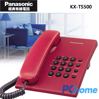 ↘線上特賣 限時限量↘Panasonic 經典有線電話KX-TS500 (發財紅) ∥ 鈴聲調整∥簡易耐用∥馬來西亞製