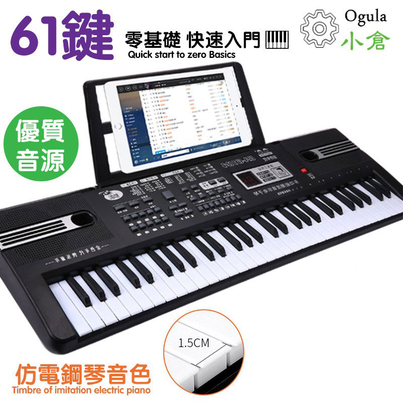 Ogula小倉61鍵電子琴多功能教學琴初學者必備電子琴 黑色 Pchome 24h購物 Ogula小倉61鍵電子琴多功能教學琴初學者必備電子琴 黑色 Pchome 24h購物