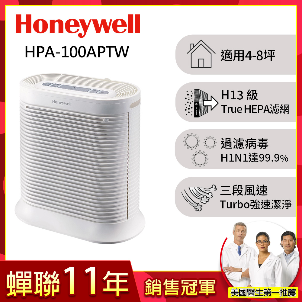 Honeywell HPA-100APTW(Console100)
