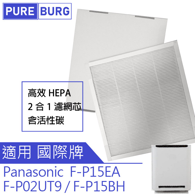 Panasonic 國際牌 – F-P15EA