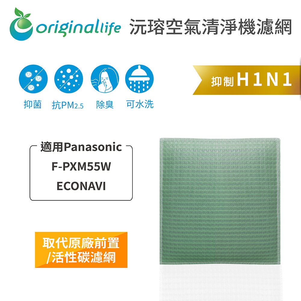 Panasonic 國際牌 F-PXM55W
