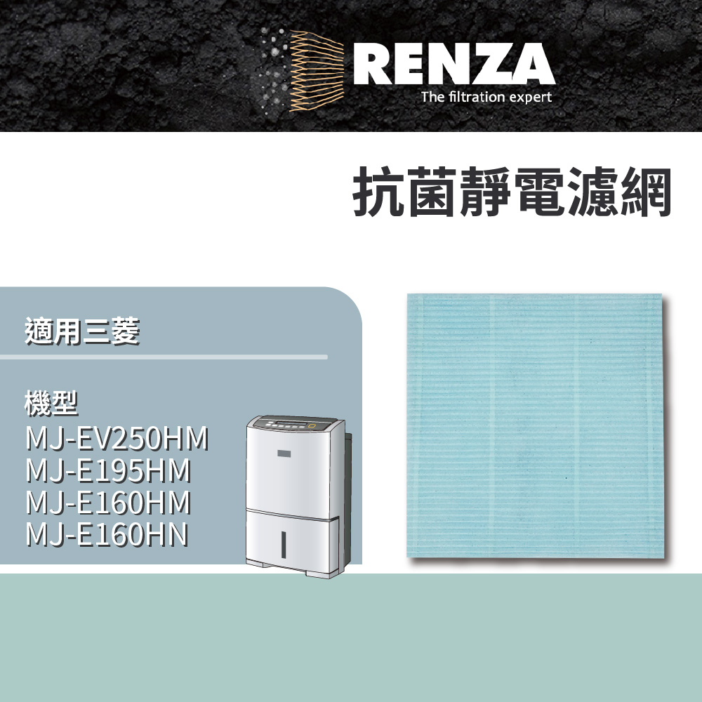 RENZA 適用三菱除濕機MJ-E100WX MJ-E92CG MJ-E105BJ MJ-E150VX RENZA 適用三菱除濕機MJ-E100WX MJ-E92CG MJ-E105BJ MJ-E150VX