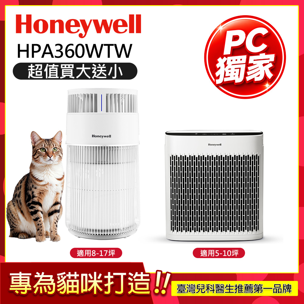 Honeywell HPA5150WTW